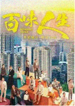 漫长的回响 剧集海报