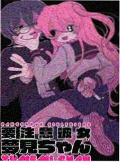 重启人生倒计时 短剧海报